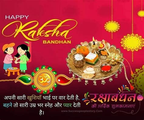 raksha bandhan xxx|'raksha bandhan bhai bahen' Search .